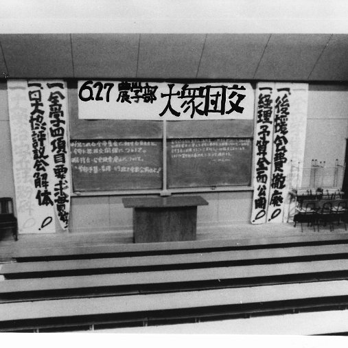 神戸大学農学部